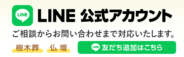 LINE友だち追加はこちら