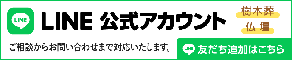 LINE友だち追加はこちら